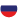 ru_RU Flag